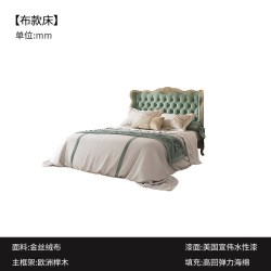 简菲娜 RC039P 真皮床 1.8米 金丝绒布