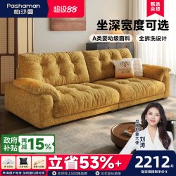 帕沙曼 2931ZF-1 布艺沙发 2026新款 中古风 可拆洗 防猫抓布