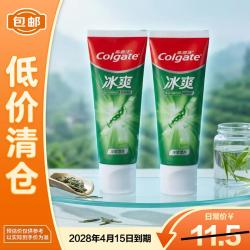 高露洁 冰爽冷萃龙井牙膏90g*2（无盒）
