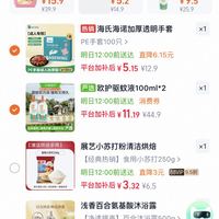 订单截图缩略图