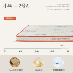 凤阳 小凤2号A 儿童护脊床垫 1200mm*2000mm 小凤