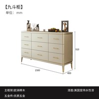 简菲娜 美式斗柜轻奢实木简约六九斗柜玄关带门收纳柜储物柜抽屉柜