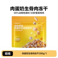 网易严选 冻干宠物猫零食肉蛋奶生骨肉冻干猫咪营养增肥护肠胃冻干