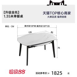 帕沙曼 微晶石全承托岩板餐桌椅饭桌家用新款小户型伸缩可变圆桌子