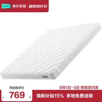 林氏家居 3D椰棕床垫护脊2026新款家用双人厚硬垫1.5*2米林氏木业CD616