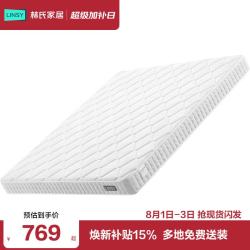 林氏家居 3D椰棕床垫护脊2026新款家用双人厚硬垫1.5*2米林氏木业CD616