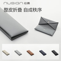 纽赛 深泽直人大师系列收纳包 轻奢商务办公PU皮料笔袋卡包 冷灰 NS806