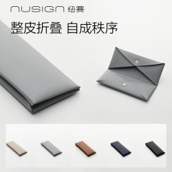 纽赛 深泽直人大师系列收纳包 轻奢商务办公PU皮料笔袋卡包 冷灰 NS806