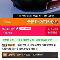 万仕龙 电动车后备箱电瓶车尾箱爱玛台铃绿源大号踏板摩托车储物箱
