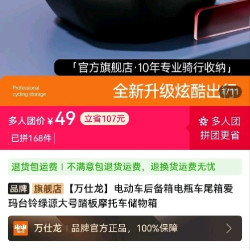 万仕龙 电动车后备箱电瓶车尾箱爱玛台铃绿源大号踏板摩托车储物箱