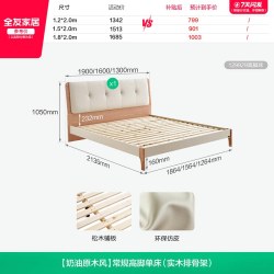 全友 129929 奶油风软包床 1.5m/1.8m 实木脚