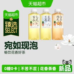 果子熟了 猫超臻选陈皮白茶兰香茉莉百合乌龙混合饮料 500ml*6瓶