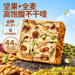 三只松鼠 全麦坚果厚切吐司 400g（约5包）