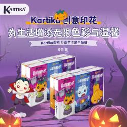 Kartika 手帕纸 4层 9片*6包 万圣节 便携印花小包纸