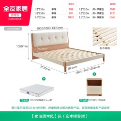 全友 129929 板式床 1.5米 奶油原木风