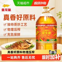 移动端：金龙鱼 不油腻轻年 压榨一级 花生油 4L