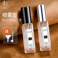 遇上佳人 香水分装瓶喷雾10ml2个 玻璃香水瓶便携小样旅行分装器空瓶