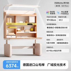 爱果乐 儿童学习桌电动升降书桌子小学生榉木桌椅套装沉浸岛