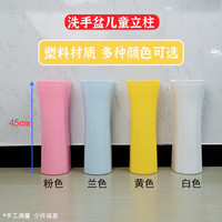 双瓮 挂墙式 洗面盆 40cm*20cm 儿童立柱