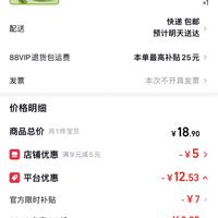 订单截图缩略图