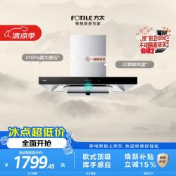 方太 云魔方系列 CXW-358-EMC5A 顶吸式吸油烟机