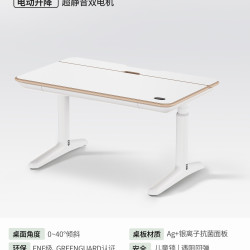 9-A-M Viva 小青松智能儿童学习桌 100x70x55cm 柔光白