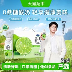 君乐宝 简醇青柠口味酸奶 255g*10瓶 礼盒装