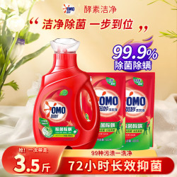 奥妙 除菌除螨洗衣液天然酵素去污洁净长效抑菌易漂洗家用实惠装 950g+400g*2袋