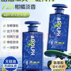 阿道夫 控油去屑洗发水 500ml