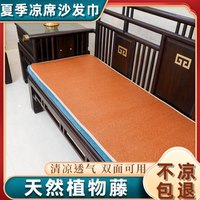 昌嵘 凉席坐垫 夏季凉席坐垫 60*150cm 咖色双面藤凉席（加密款）