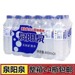 泉阳泉 矿泉水长白山天然弱碱性饮用水600ml*24瓶装 三人团