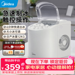 美的 小冰狗 制冰机家用子弹冰迷你方块冰迷你宿舍造冰机全自动清洗商用冰块机UV杀菌办公室冷饮