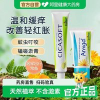 88VIP：BOIRON 宝弘金盏花止痒护肤膏+山金车凝胶淤青膏儿童蚊虫温和舒缓
