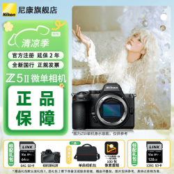 尼康 Z5II全画幅微单相机新手入门高清摄影拍照视频防抖vlogZ5二代单机/套机 Z5II独立机身
