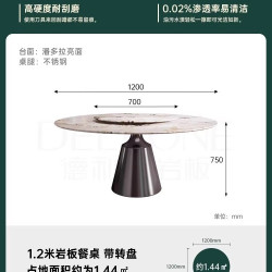德利丰 Delifon 德利丰 格拉芙 餐桌 1.2米 圆桌 黑钛不锈钢底座