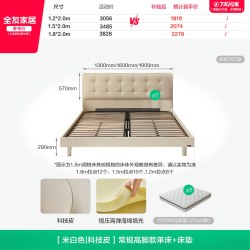 全友 家居奶油风小户型1米5单人软包床主卧1.8m双人床床垫组合套装