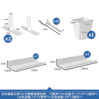 赛福 桌面立式洞洞板置物架 免打孔 墙面搁架