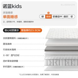 喜临门 诺蓝kids 儿童床垫 1200mm*2000mm 诺蓝kids【23.5CM/单睡感】