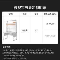 孩视宝 阳光桌X1/X1pro/XSpro系列书桌定制尺寸专拍