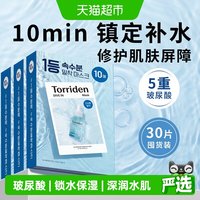 88VIP：Torriden 精华液面膜贴片玻尿酸深层补水光保湿