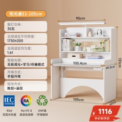 孩视宝 阳光桌E1儿童学习桌可升降书柜一体书桌家用小学生写字桌