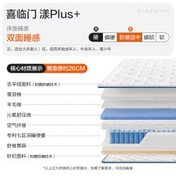 喜临门 官方正品主卧双人透气舒脊黄麻七区弹簧床垫