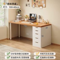 蔓斯菲尔 A783-0704-kaka 双人书桌书柜一体台式办公桌 100*40cm 原木风