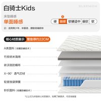喜临门 白骑士Kids 舒脊床垫 1200mm*2000mm 白骑士Kids【偏硬睡感/22CM】