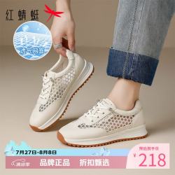 红蜻蜓 女鞋休闲运动鞋子 轻便软底透气网面鞋子通勤百搭女士增高小白鞋