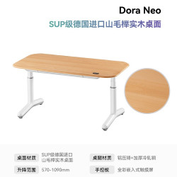 9-A-M Dora Neo款儿童电动升降桌 1200x700x570mm 白腿