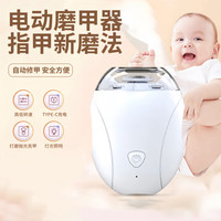 GECOMO 德国电动磨甲器修指甲刀家用全自动手脚指甲防飞溅儿童老人安全