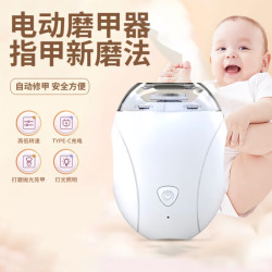 GECOMO 德国电动磨甲器修指甲刀家用全自动手脚指甲防飞溅儿童老人安全