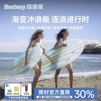 BESTWAY 充气冲浪浆板划水浮板冲浪板浮排水上浮床+渐变色拎袋42072