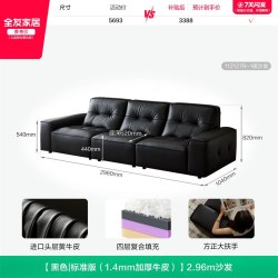 全友 112127 现代简约头层牛皮真皮沙发 2.96m 黑色